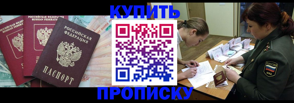 прописка для кредита в Стародубе