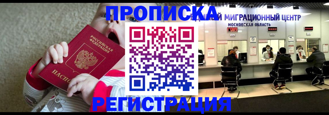 где прописаться в Стародубе