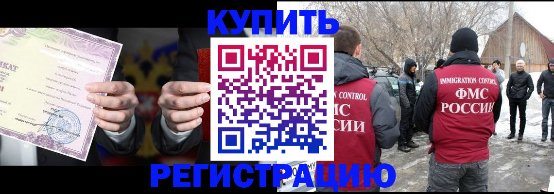 временная регистрация 2025 в Стародубе