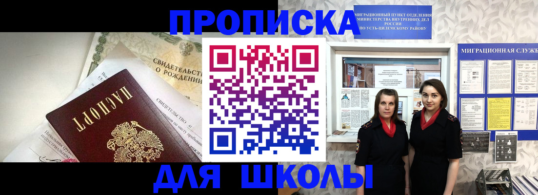 пропишу в квартире в Стародубе